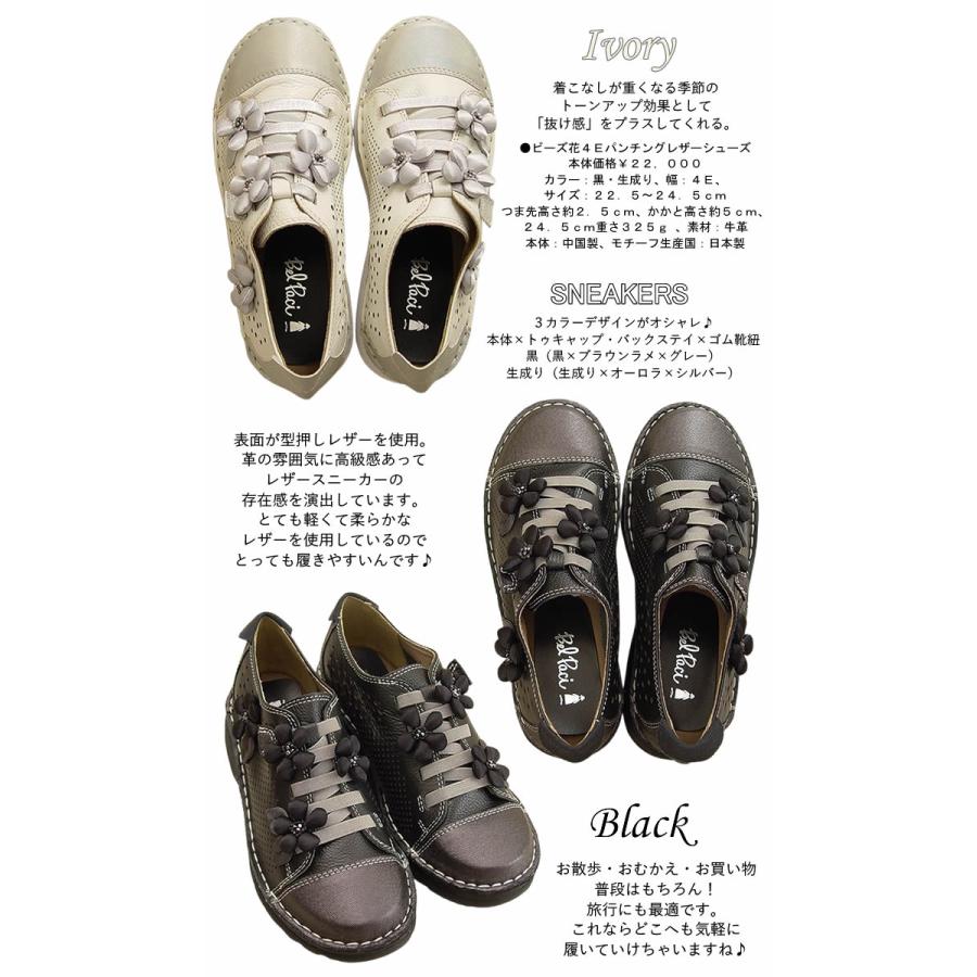 ベルパーチ Belpaci ビーズ花4Eパンチングレザーシューズ レディース