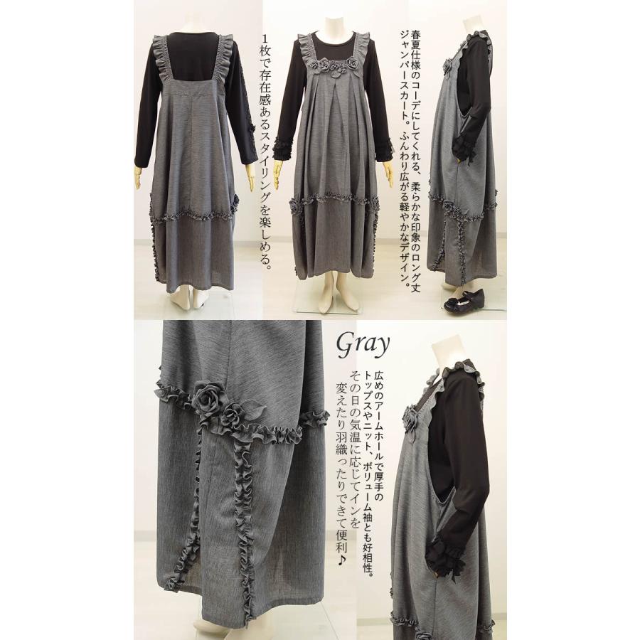 ベルパーチ Belpaci お花コットンワッシャージャンパースカート 日本製