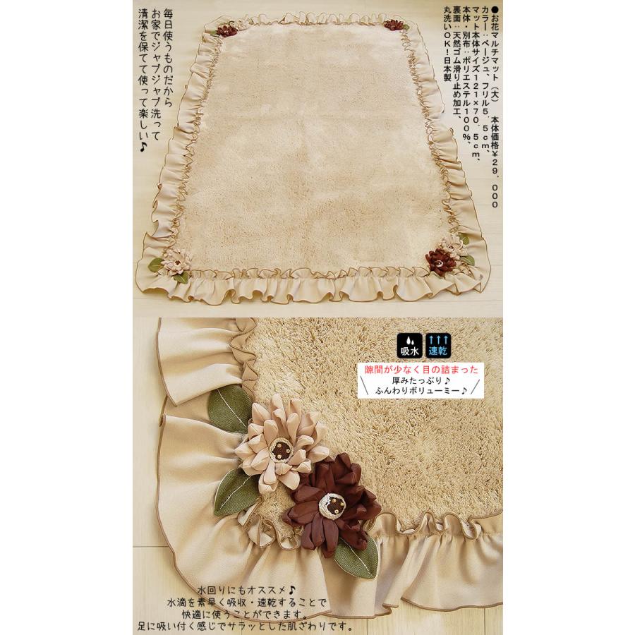 ベルパーチ Belpaci お花マルチマット（大） 日本製 洗える 丸洗い お風呂 マット 吸水 速乾 滑り止め 安全 おしゃれ かわいい 室内 トイレ 浴室 インテリア 茶_1