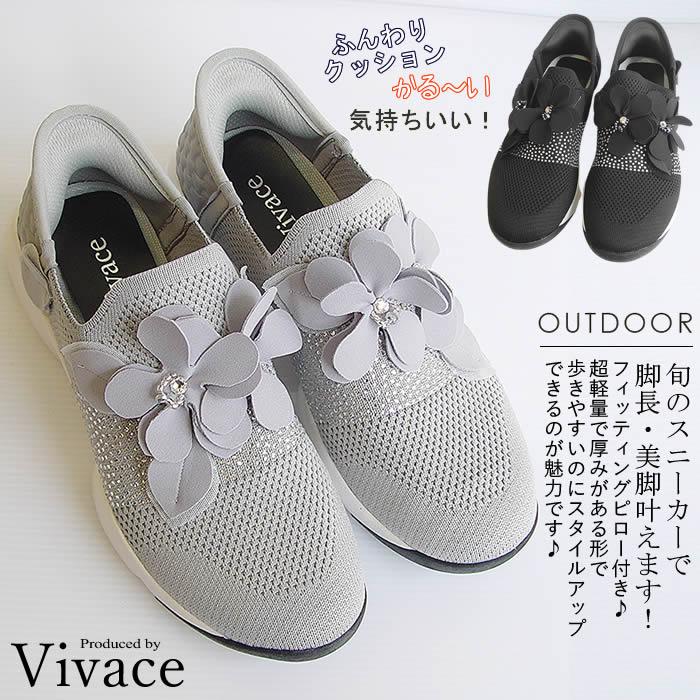 ビバーチェ Vivace ビーズ花メッシュスニーカー 3E 厚底 エレガント