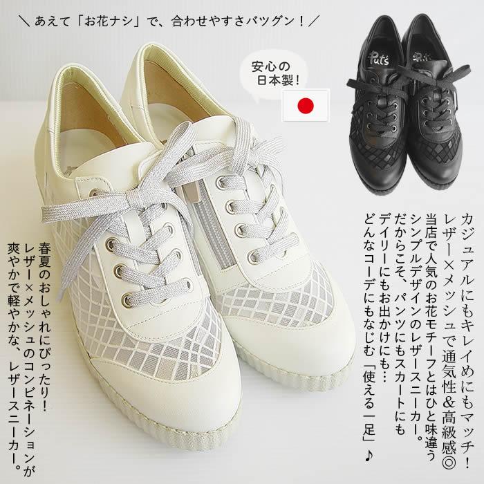 日本製 3E【店長の工房】メッシュ＆レザーウォークシューズ シューズ