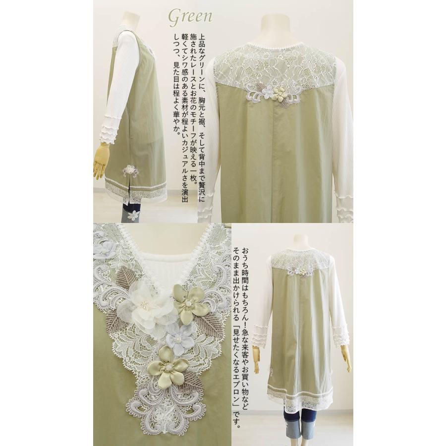 ベルパーチ Belpaci お花＆レースナイロンエプロン 日本製 洗える