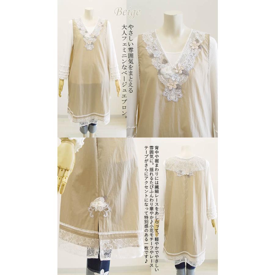 ベルパーチ Belpaci お花＆レースナイロンエプロン 日本製 洗える