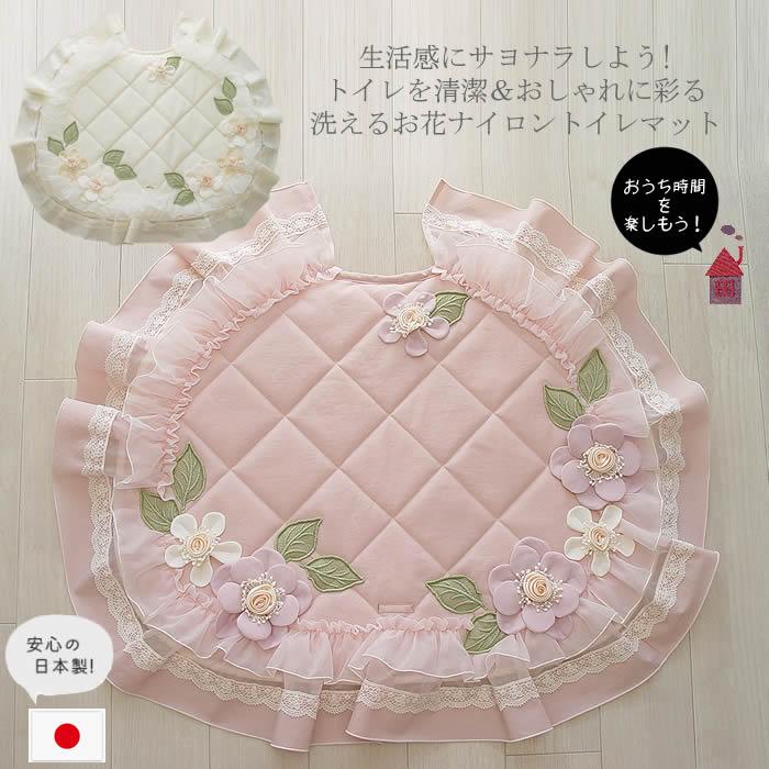Bel Paci トイレマット&カバーセット ベルパーチ トイレセット(蓋カバー+マット) | さえら POTECHINO