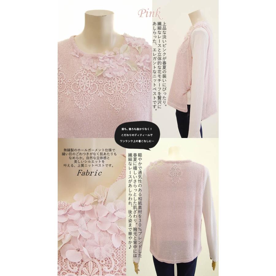 【アミティエ amitie】レース チュール花 編み ニット ベスト ピンク アミティエ amitie チュール花編みホールガーメントニットベスト 日本