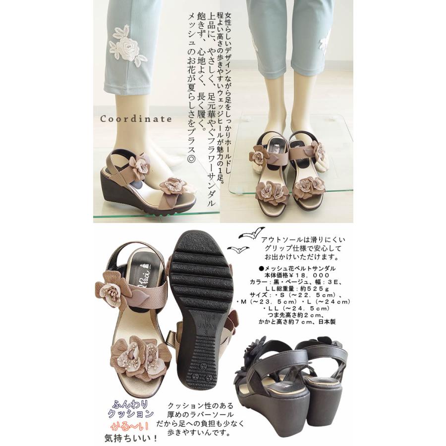ベルパーチ　サンダル ベルパーチ Belpaci 日本製 メッシュ花ベルトサンダル レディース 7cm