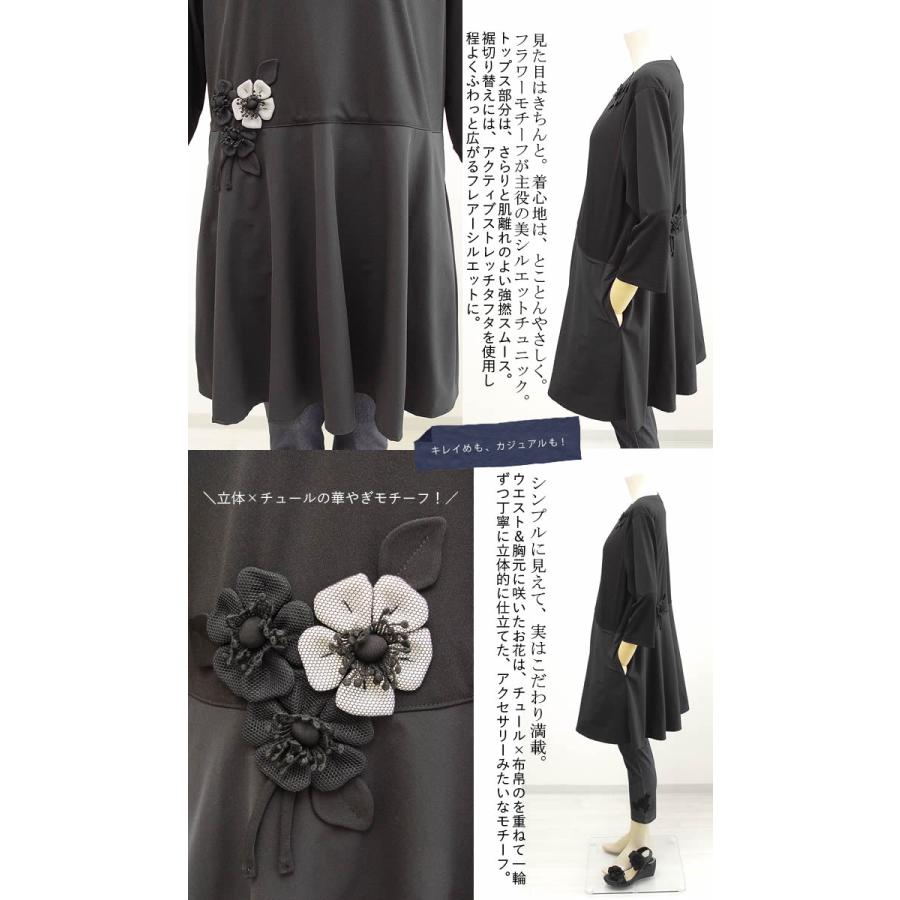 ベルパーチ Belpaciメッシュ花スムースニット切替タフタチュニック 