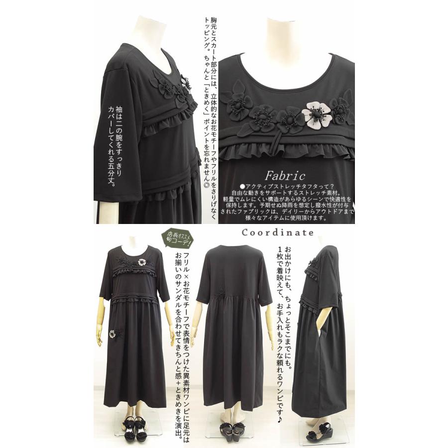 ベルパーチ Belpaciメッシュ花スムースニット切替タフタワンピース 