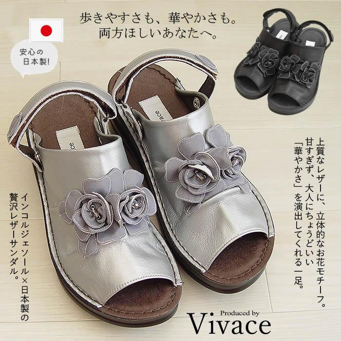 ビバーチェ Vivace 日本製 ステッチ花ベルトレザーサンダル レディース