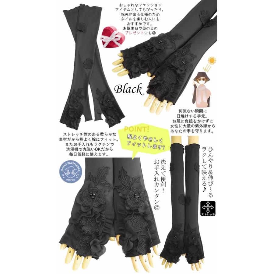 ベルパーチ Belpaci お花＆レースベアスムースUV日よけ手袋（ロング
