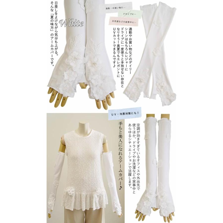 ベルパーチ Belpaci お花＆レースベアスムースUV日よけ手袋（ロング