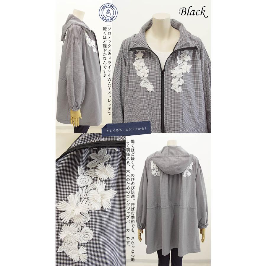 ベルパーチ Belpaci レース花サッカーギンガムストレッチパーカー