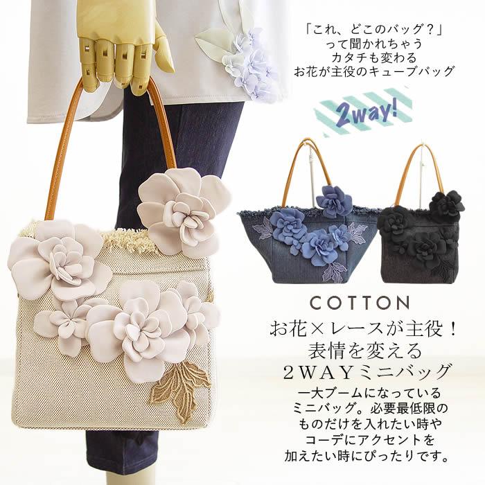 ベルパーチ belpaci お花ミニキューブバッグ 日本製 2WAYバッグ
