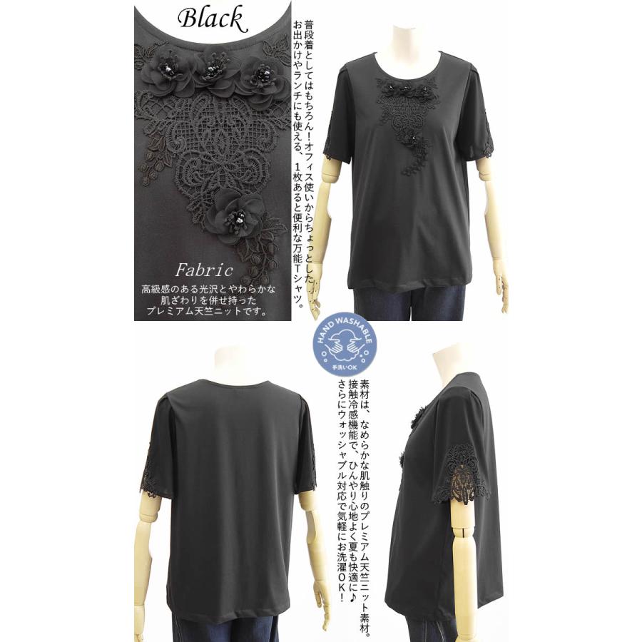 ベルパーチ Belpaci お花＆レースプレミアム天竺ニットTシャツ 日本製 