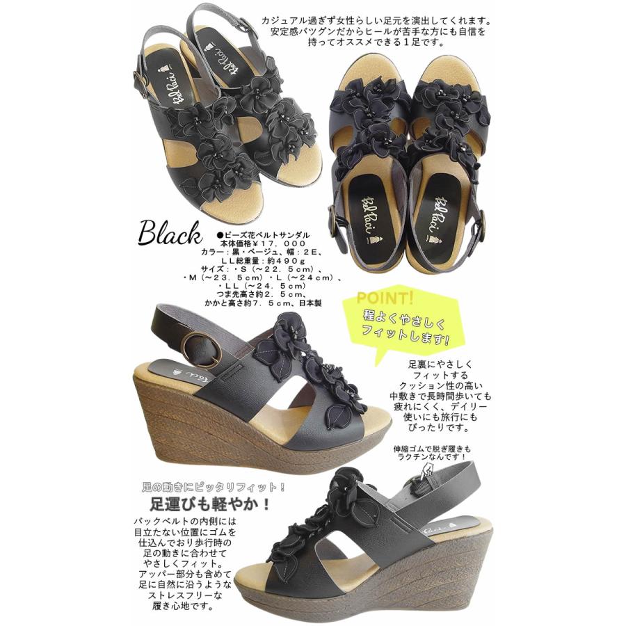 ベルパーチ Belpaci 日本製 ビーズ花ベルトサンダル レディース 7cm
