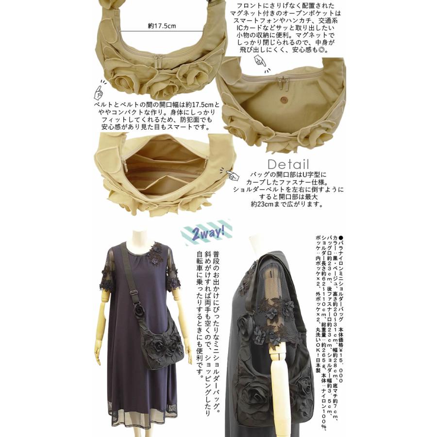 ベルパーチ belpaci バラナイロンミニショルダーバッグ 日本製