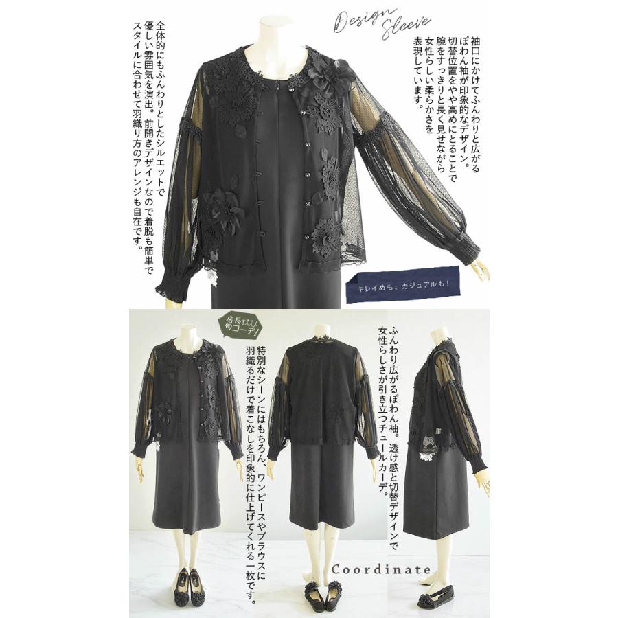 ベルパーチ Belpaci お花綿レースドットパワーネットカーデ 日本