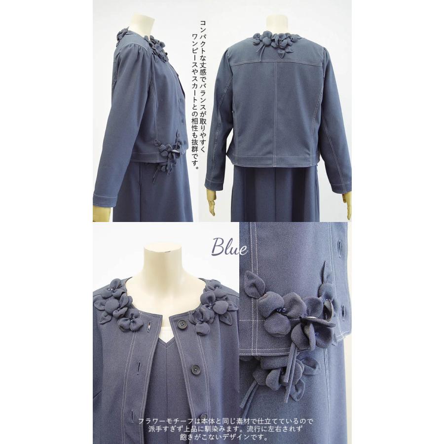 ベルパーチ Belpaci お花ストレッチデニムジャケット 日本製 洗える