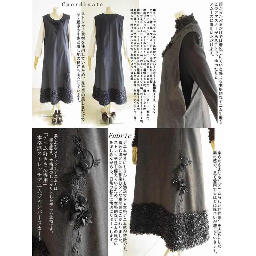 ベルパーチ Belpaci ストレッチデニム＆モール切替ジャンパースカート