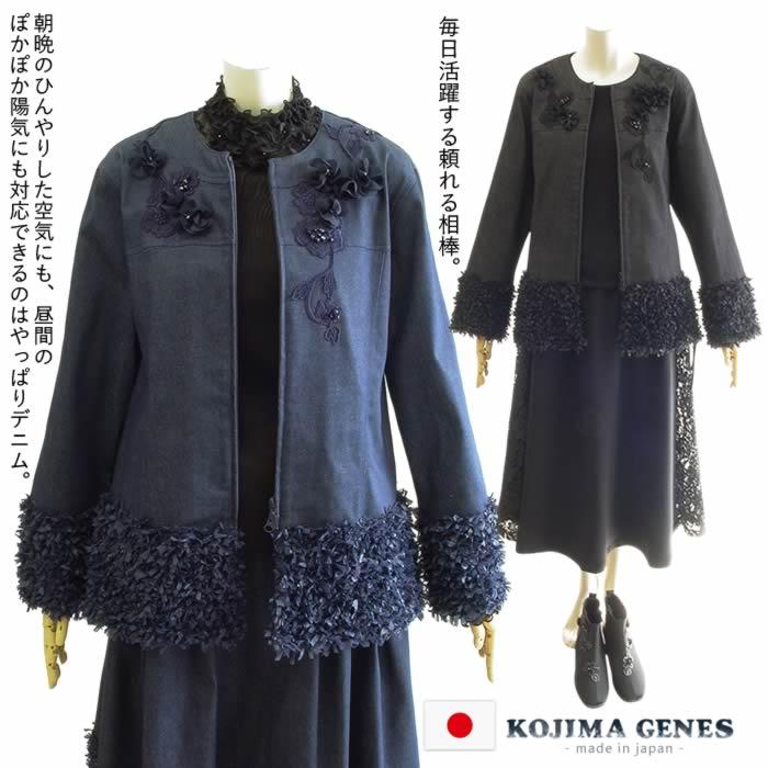 【ベルパーチ Belpaci】お花 レース 裏起毛 ジージャン風 ジャケット ベルパーチ Belpaci お花＆レースモール切替ストレッチデニム