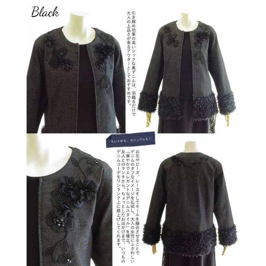 ベルパーチ Belpaci お花＆レースモール切替ストレッチデニム 