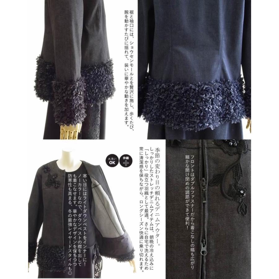 ベルパーチ Belpaci お花＆レースモール切替ストレッチデニム