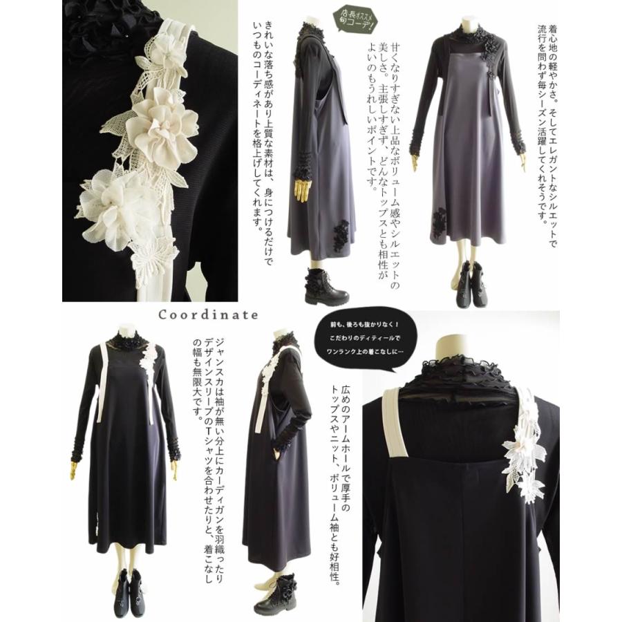 アミティエ amitie レースダンボールニットジャンパースカート 日本製