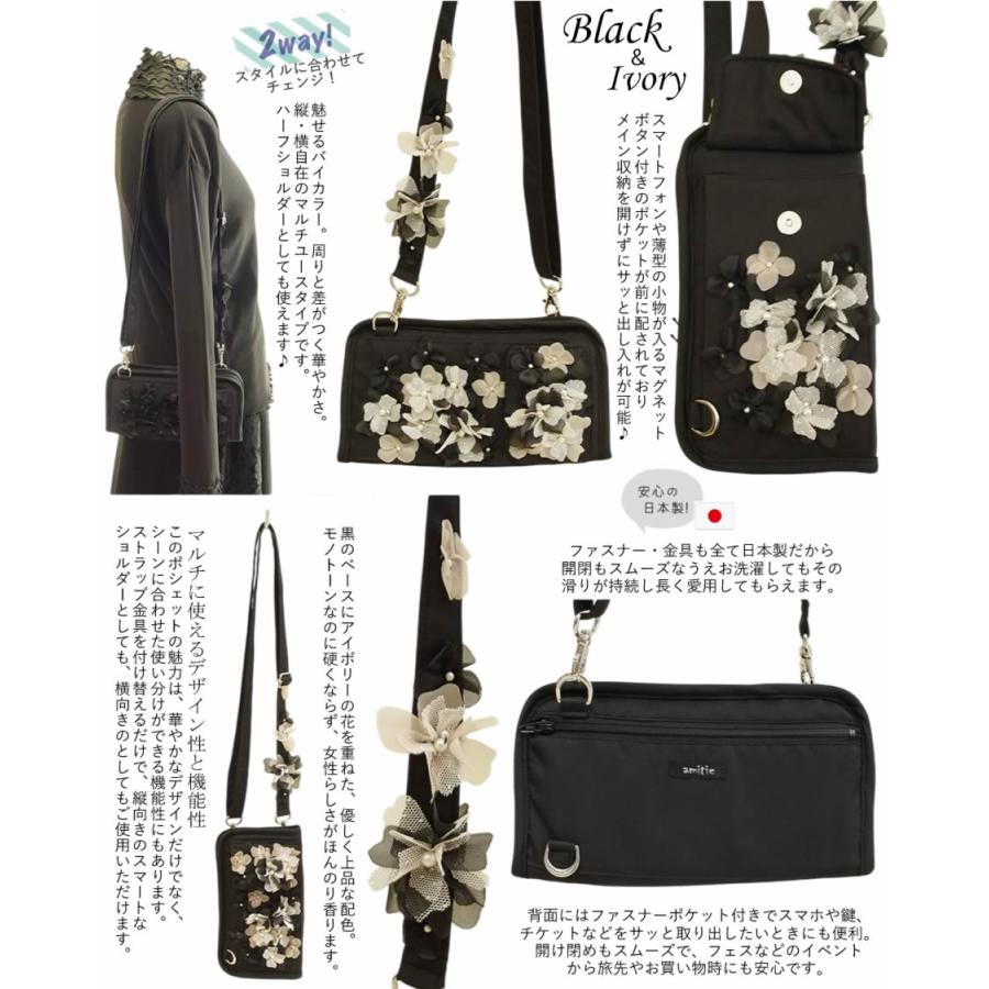 アミティエ amitie チュール小花お財布ポシェット 日本製 洗える 長財布 レディース お花 ラウンドファスナー 財布 撥水 布製 ギフト ベージュ 黒 肩がけ 可愛_3