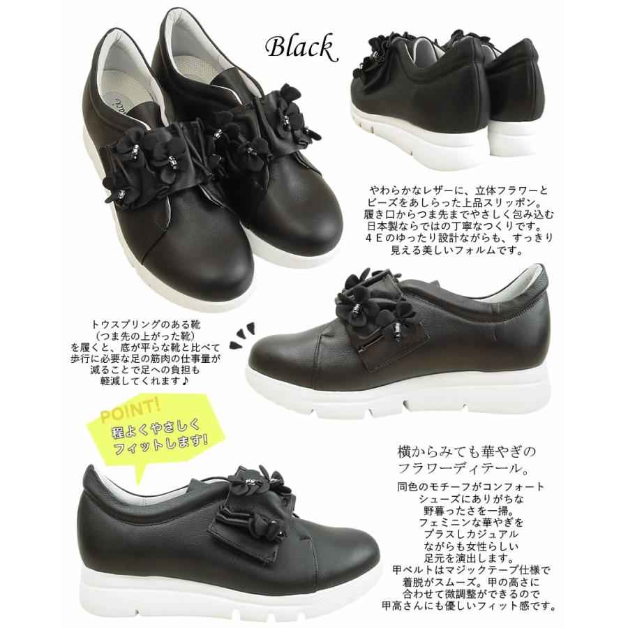 ベルパーチ Belpaci 日本製 ビーズ花4Eレザースリッポン レディース