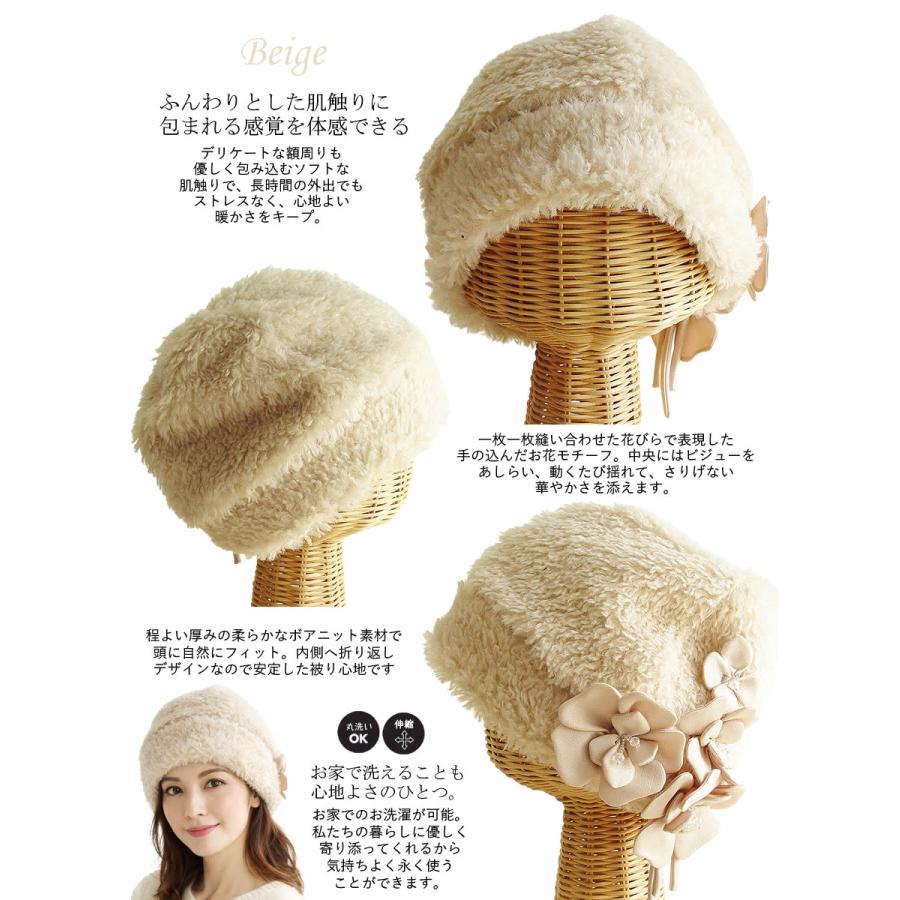 ベルパーチ Belpaci お花＆ビーズボアニット帽子 日本製 洗える