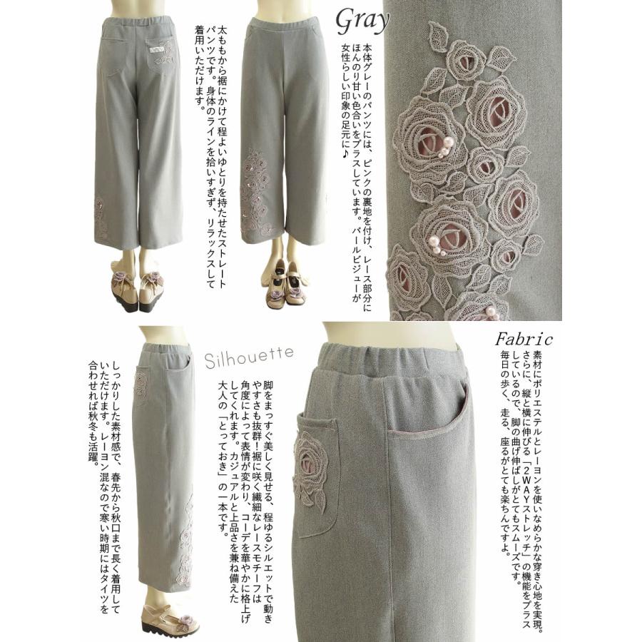 【新品】アミティエ amitie お花 レース ビーズ 裏起毛 パンツ グレー アミティエ amitie バラレースアーバンデニムストレッチパンツ 日本製