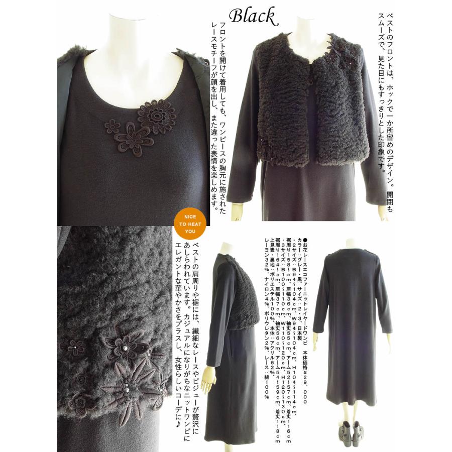 アミティエ amitie お花レースエコファーニットレイヤードワンピース