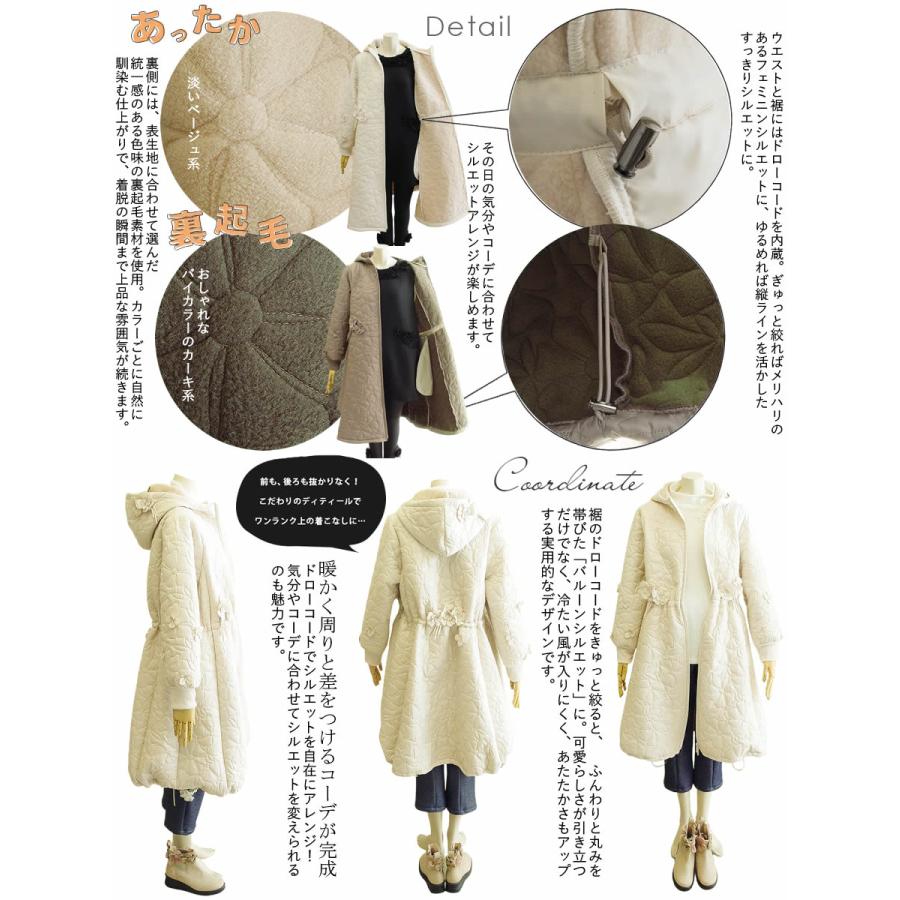 ベルパーチ Belpaci ビーズ花裏起毛キルティングコート 日本製 洗える