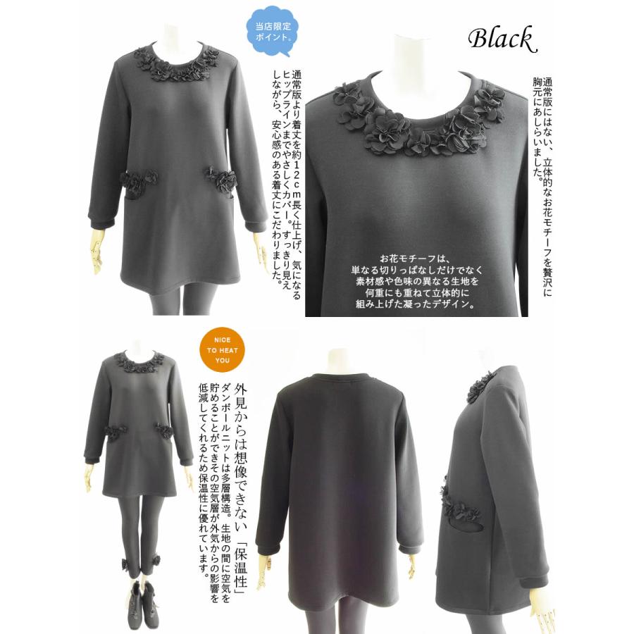 アミティエ amitie お花ダンボールニットダブルエアーチュニック