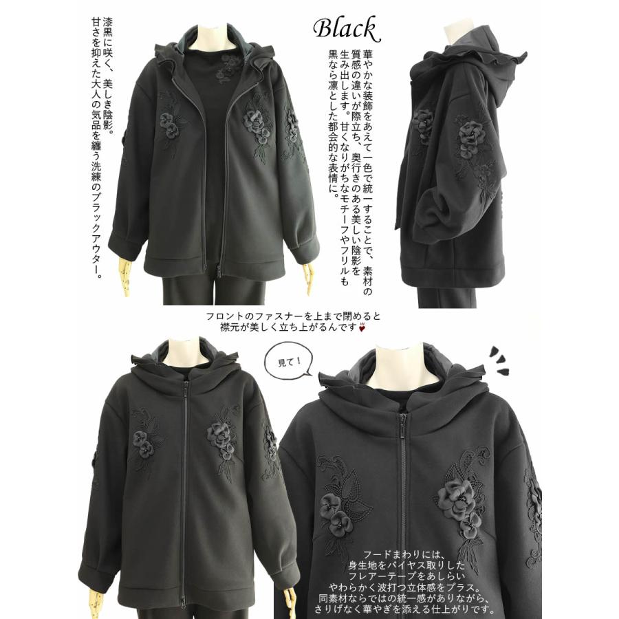 ベルパーチ Belpaci お花＆レースフーディーアウター 日本製 洗える