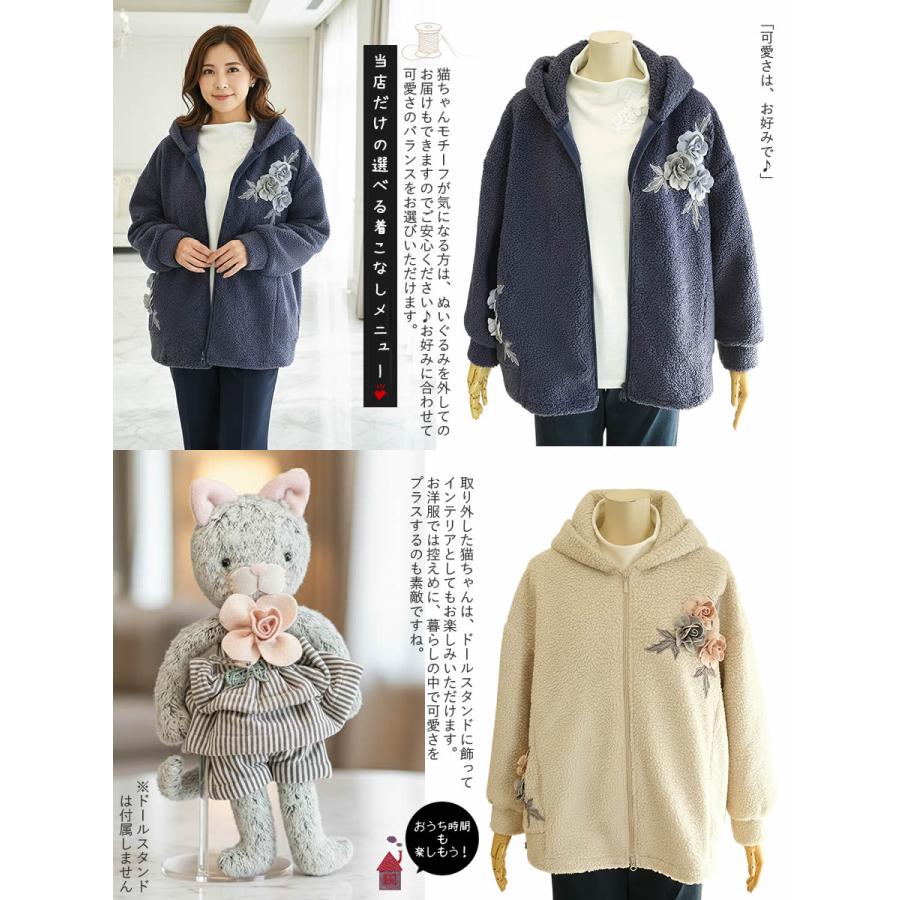ベルパーチ Belpaci お花ネコちゃんボアパイルニットパーカー 洗える 