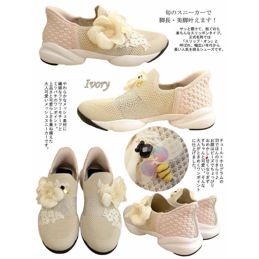 ベルパーチ Belpaci ビーズ花＆ミツバチメッシュスニーカー 3E 厚底