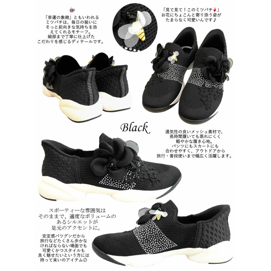 ベルパーチ Belpaci ビーズ花＆ミツバチメッシュスニーカー 3E 厚底