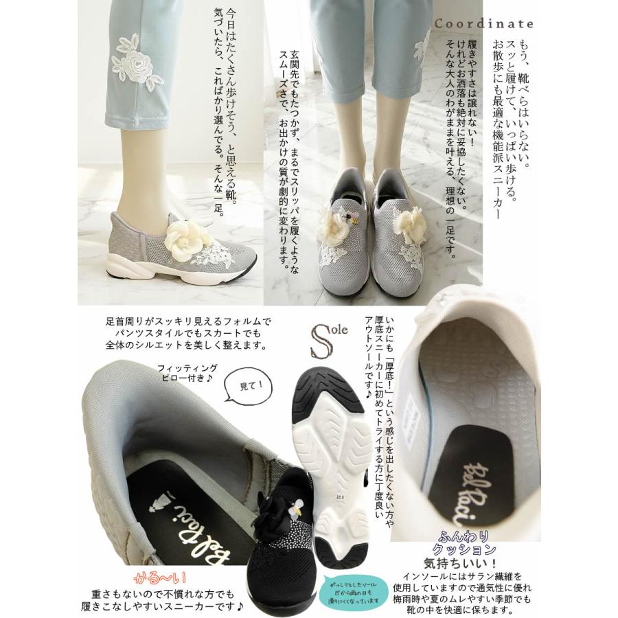 ベルパーチ Belpaci ビーズ花＆ミツバチメッシュスニーカー 3E 厚底