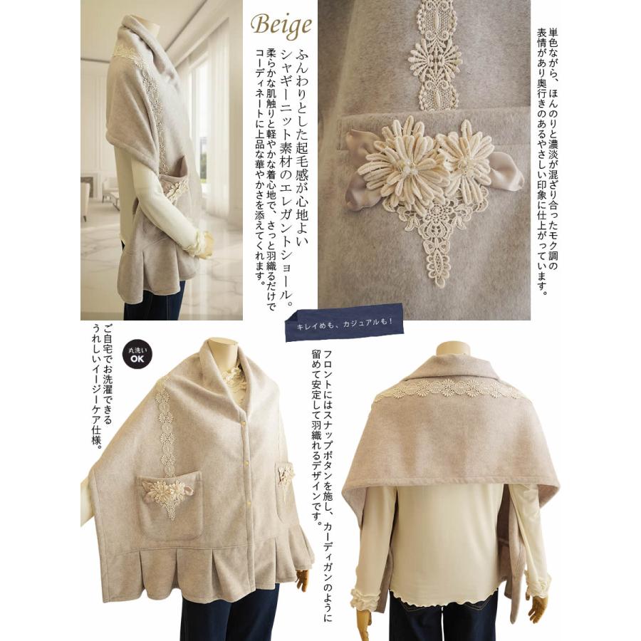 ベルパーチ Belpaci お花レースシャギーニット2WAYショール
