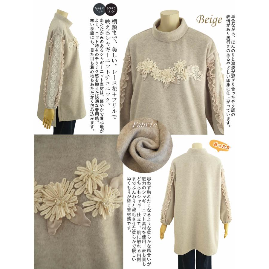 新品未使用 Bel Paci ベルパーチ 花 レース チュニック トップス ベルパーチ Belpaci お花レースシャギーニットチュニック 洗える 日本