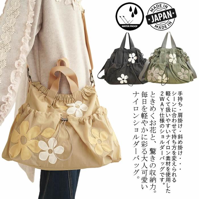 ベルパーチ belpaci お花ワッペン2WAYナイロンショルダー 軽量