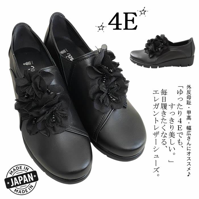 BEAUTY&YOUTH ブラックレザーシューズ US8 ベルパーチ Belpaci 4E 日本製 ビーズ花レザーシューズ レディース