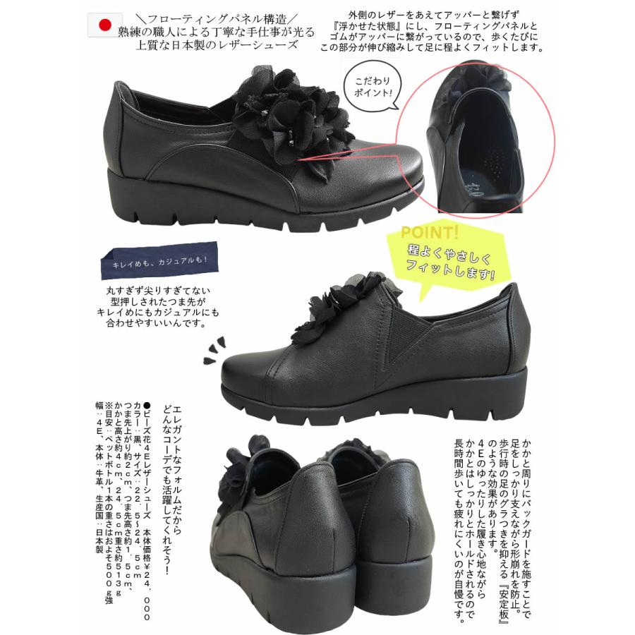 レディース　靴4足セット売り　美品‼️ ベルパーチ Belpaci 4E 日本製 ビーズ花レザーシューズ レディース