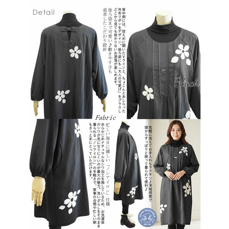 ベルパーチ Belpaci お花ワッペンナイロン袖付きカッポー 日本製