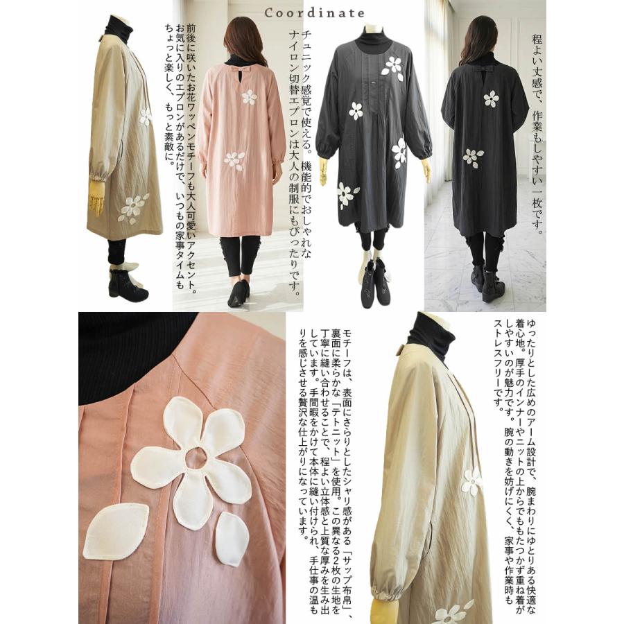 ベルパーチ Belpaci お花ワッペンナイロン袖付きカッポー 日本製