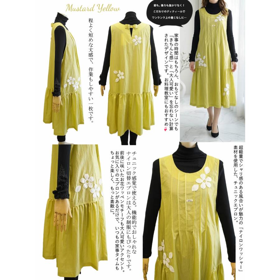 ベルパーチ Belpaci お花ワッペンナイロンエプロン 日本製 洗える
