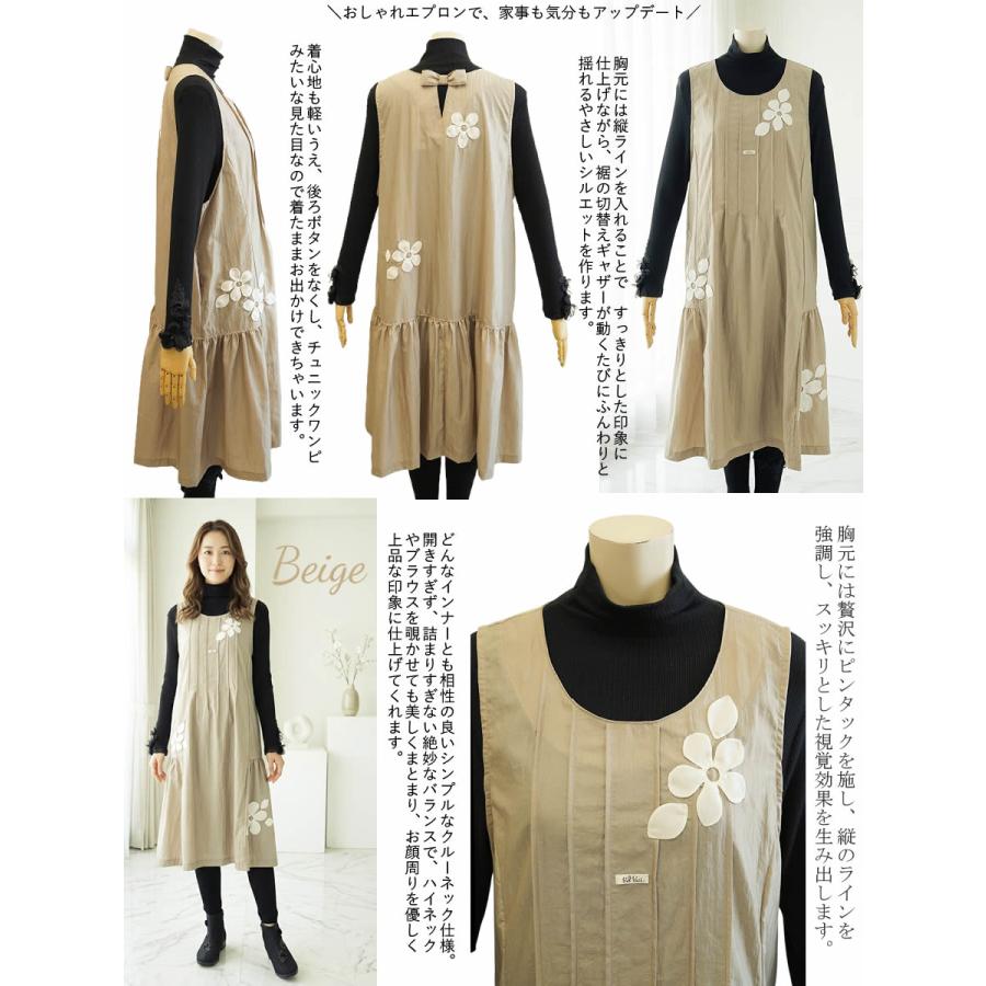 ベルパーチ Belpaci お花ワッペンナイロンエプロン 日本製 洗える