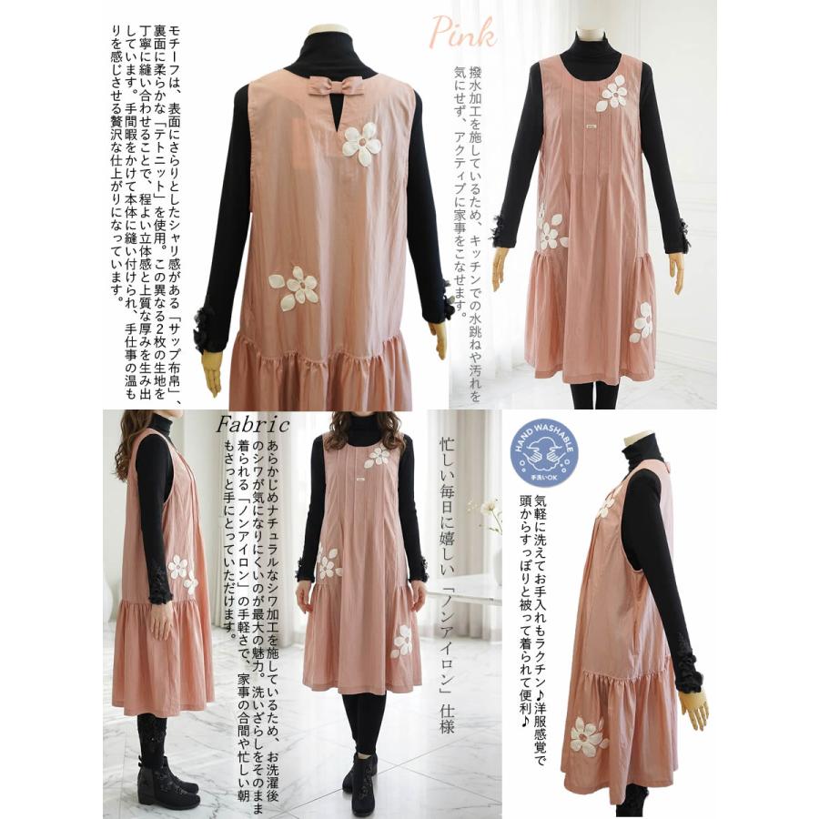 ベルパーチ Belpaci お花ワッペンナイロンエプロン 日本製 洗える