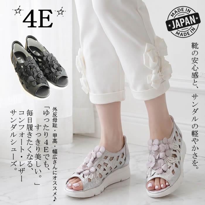 PERVERZE 花柄 黒 サンダル 収納袋付き ベルパーチ Belpaci 日本製 3E お花4Eレザーサンダルシューズ